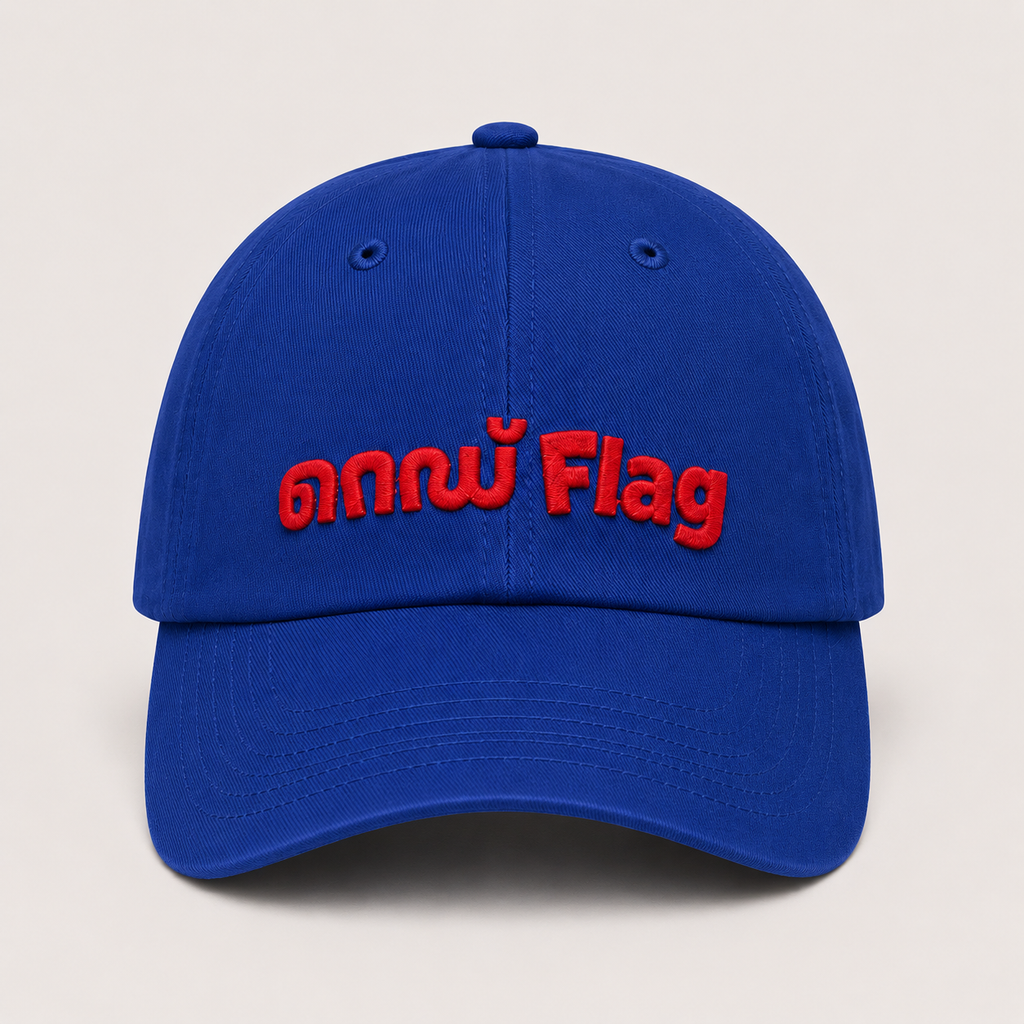 Red Flag Cap - Embroidered Low Profile Baseball Cap