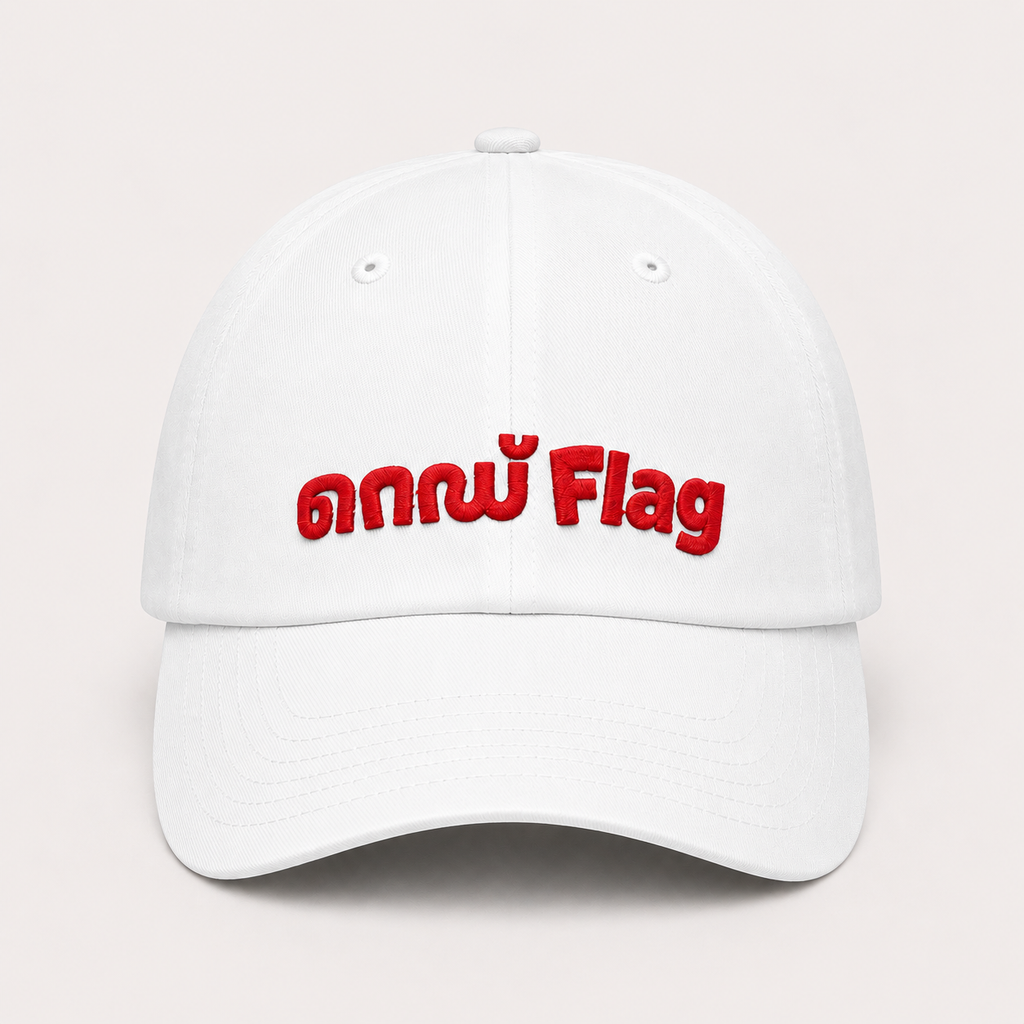 Red Flag Cap - Embroidered Low Profile Baseball Cap