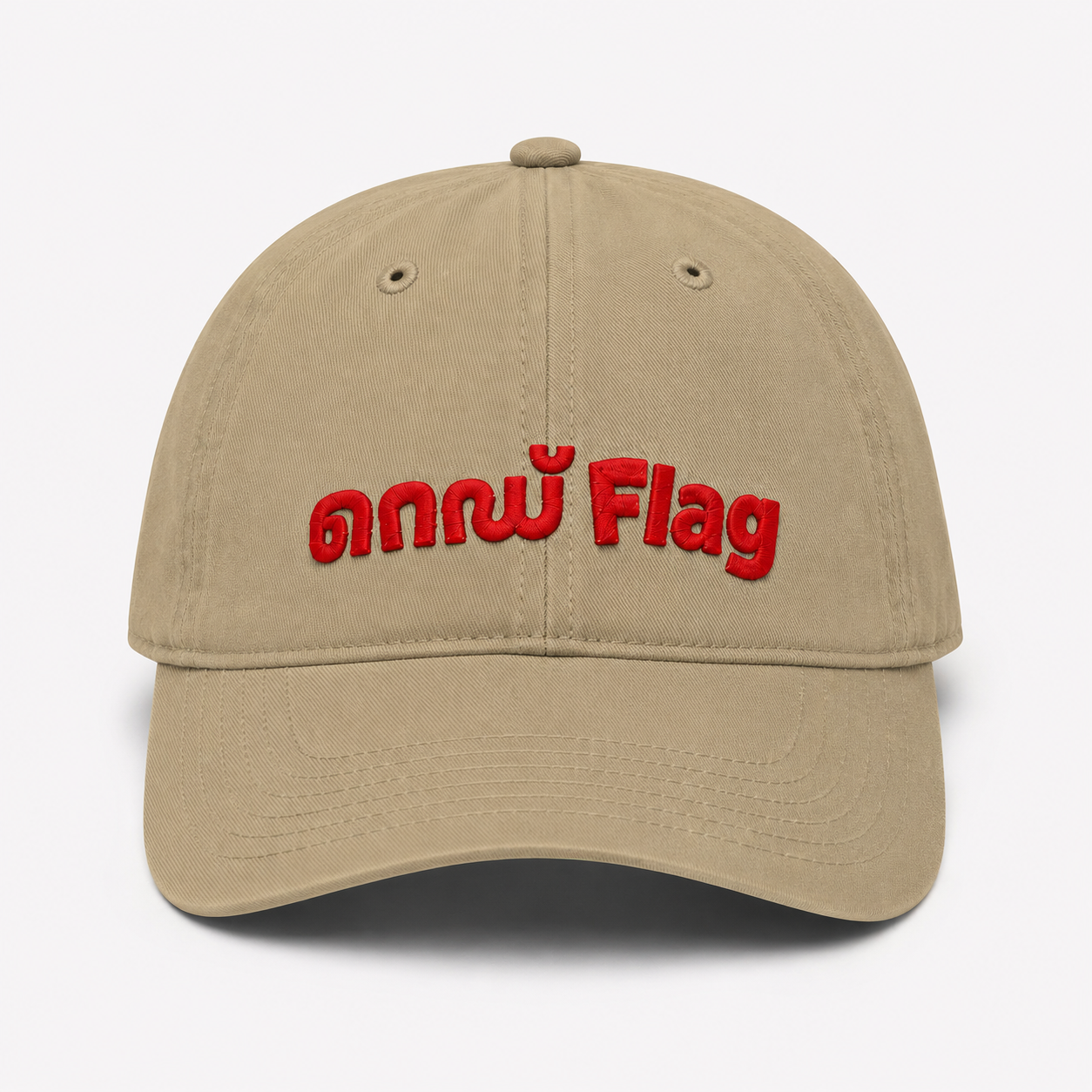 Red Flag Cap - Embroidered Low Profile Baseball Cap